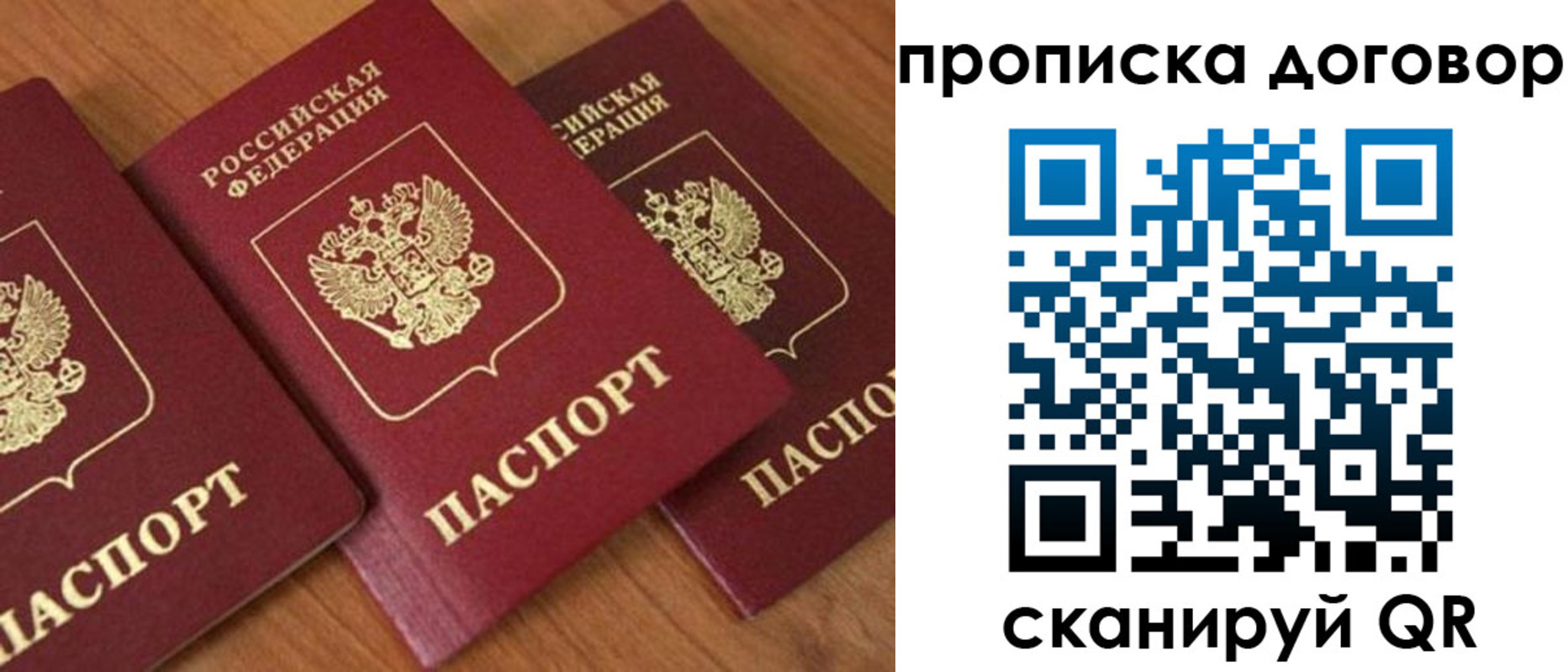 временная регистрация для школы в Тыве