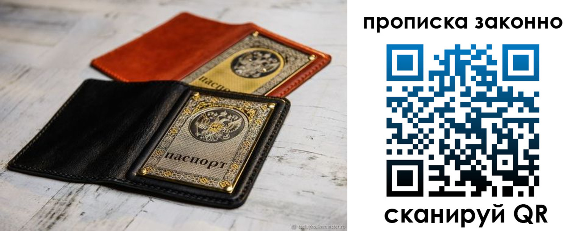 прописка регистрация в Тыве