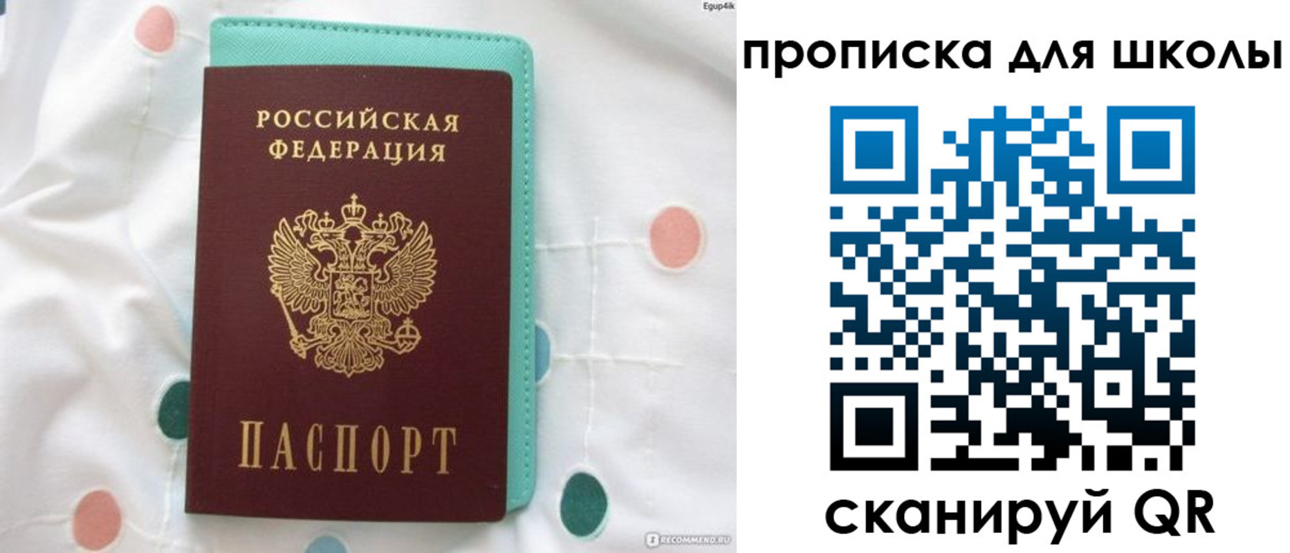 временная регистрация для всех в Тыве