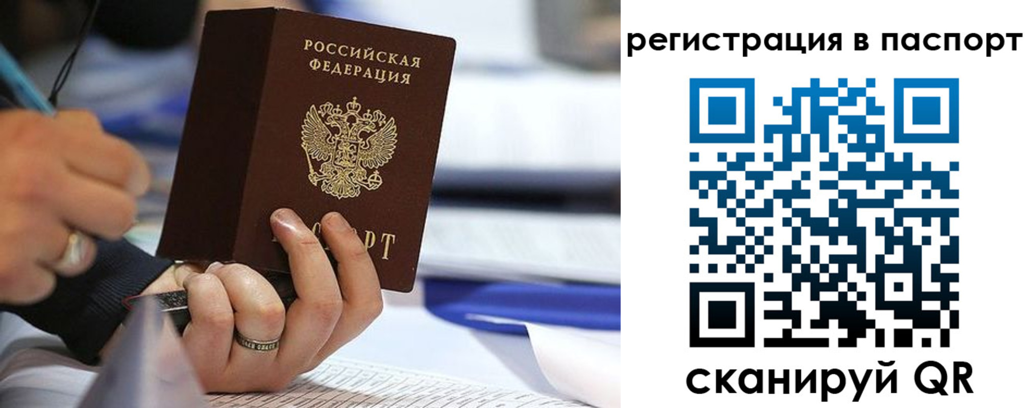 временная регистрация поиск в Тыве
