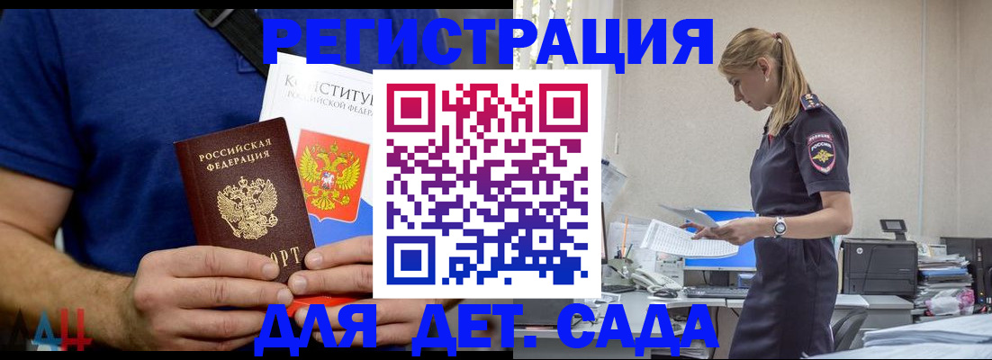 прописка для военкомата в Тыве