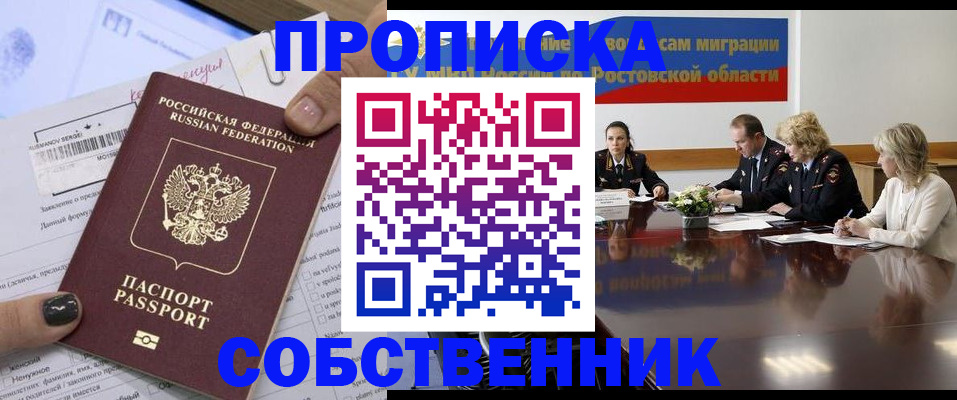 временная регистрация законно в Тыве