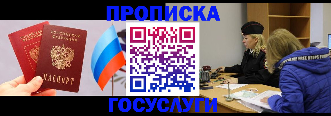 временная регистрация госуслуги в Тыве