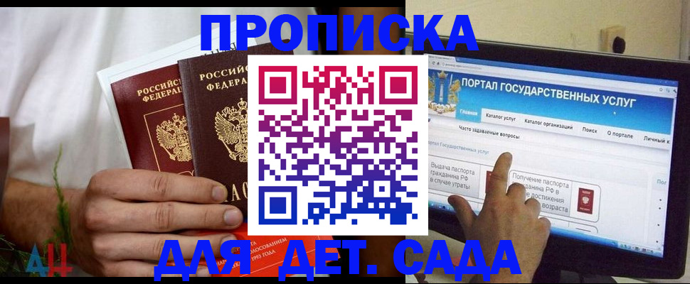 регистрация в Тыве