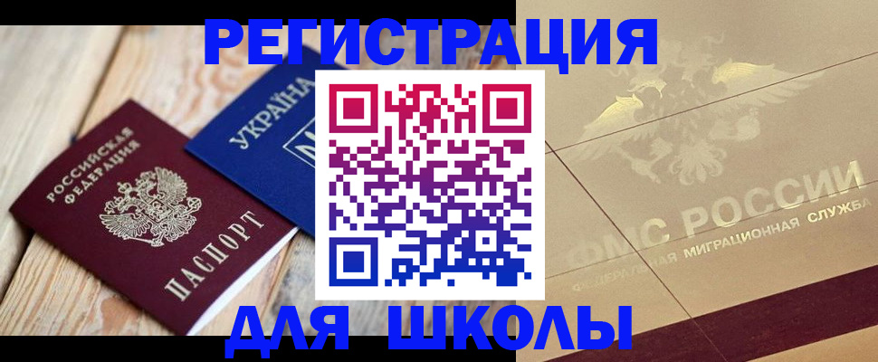 временная регистрация в Тыве