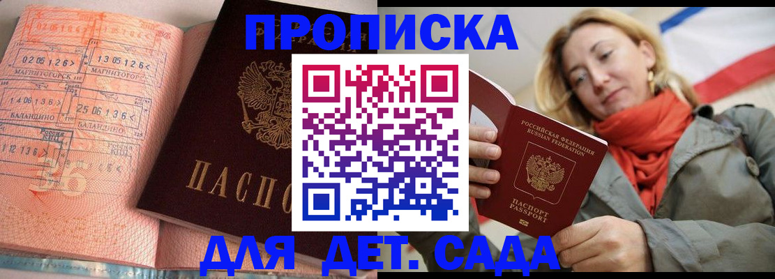 регистрация в Тыве