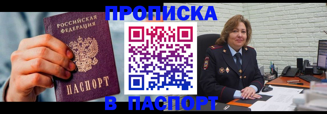 временная регистрация для всех в Тыве